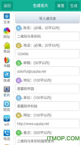 二维码与条形码
