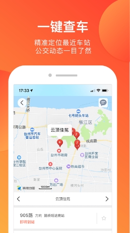 台州出行app