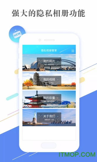 隐私相册助手
