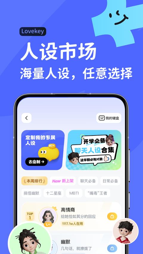 Lovekey app手机版