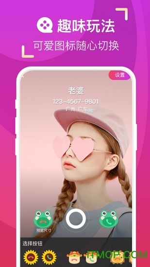 爱上来电