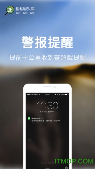 省省回头车货主版 省省回头车货主版