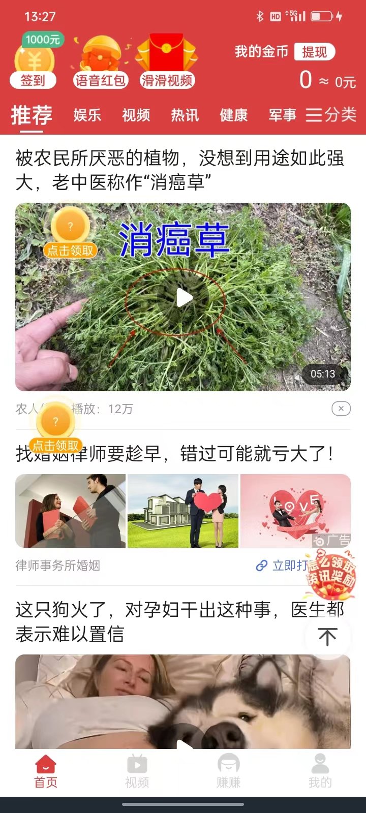 天天嗨看 天天嗨看