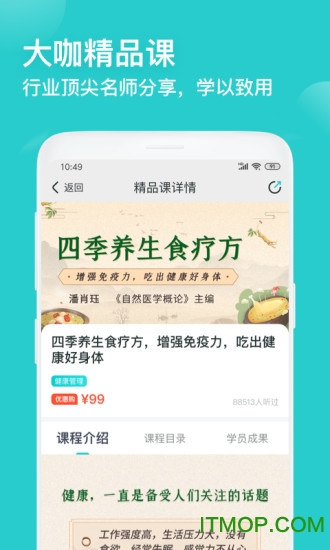 简知最新版