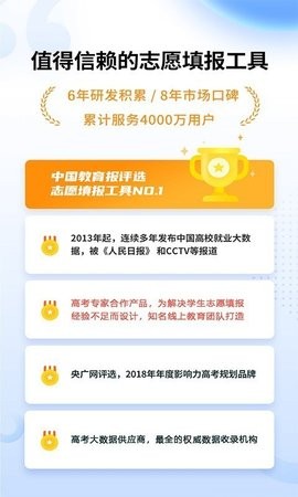 志愿填报