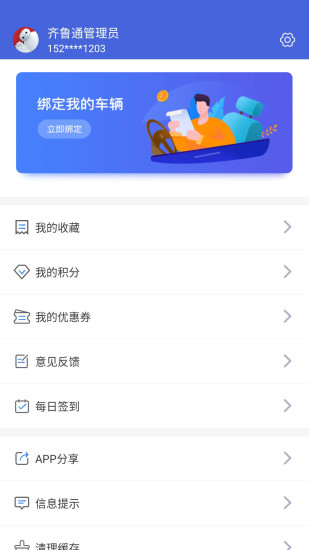 高速e站 高速e站