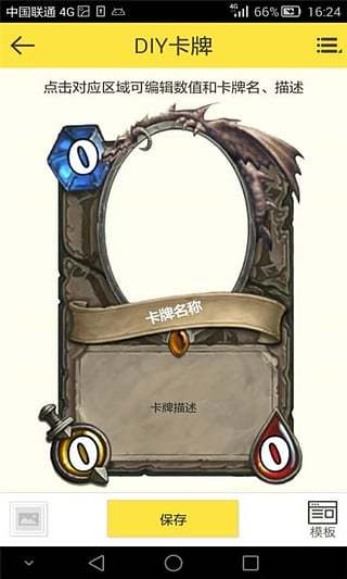 炉石传说攻略