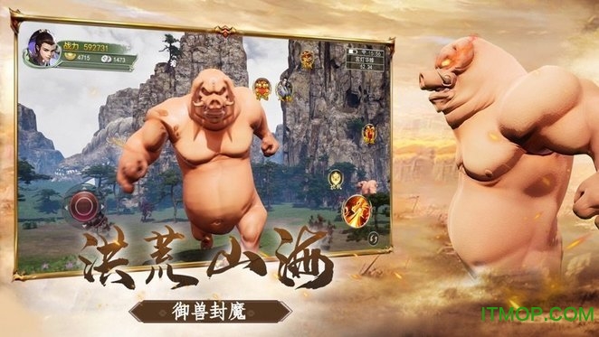 山海经奇说