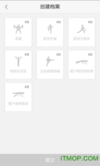 e健炼-教练版