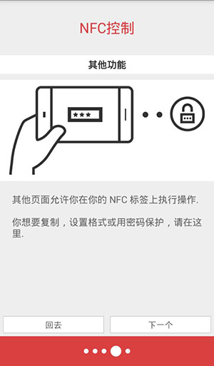 nfc tools pro模拟门禁卡