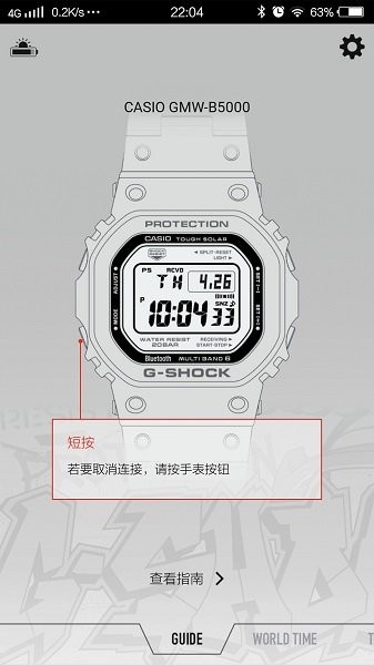 卡西欧小金块蓝牙app