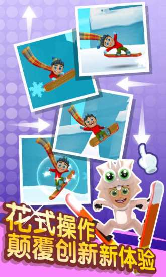 ski safari2英文版无限金币