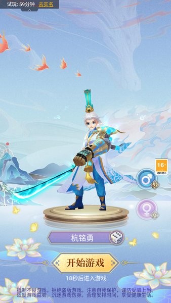 山海封神令