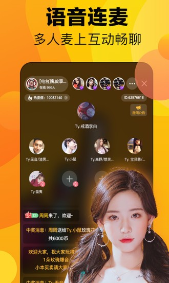 蜜豆直播app