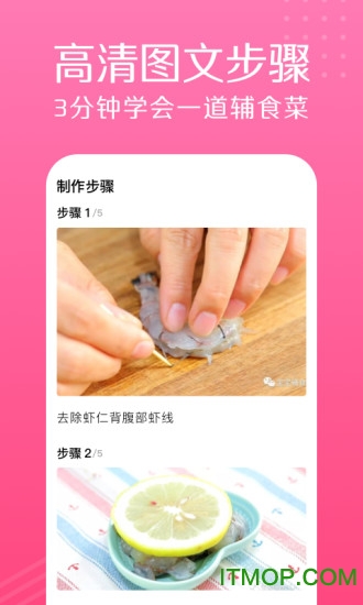 萌宝宝辅食大全 萌宝宝辅食大全