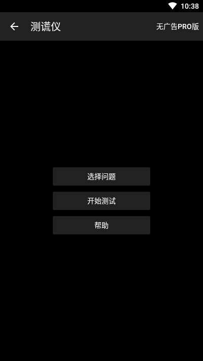智能工具箱解锁专业版