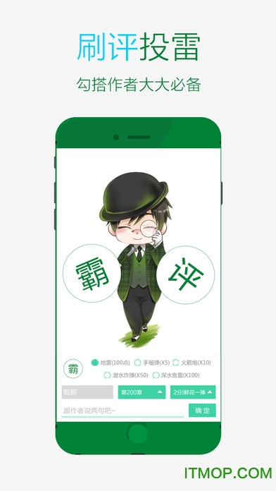 晋江小说阅读苹果手机版app