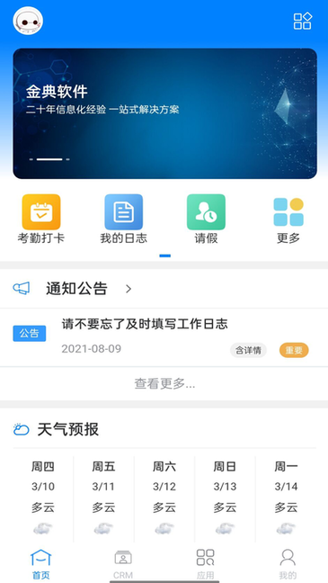 金典OA