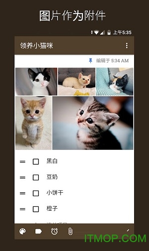 微笔记高级会员解锁版