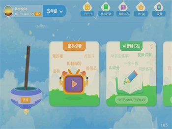 AI智能笔