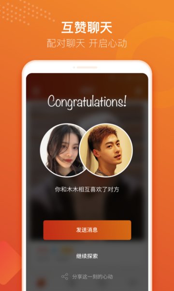 探探极速版app