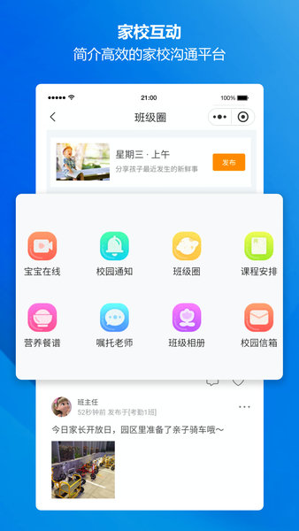 云眸·幼教
