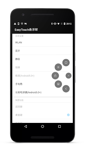 EasyTouch悬浮球(assistive touch)
