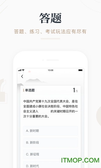 学习强国平板电脑版