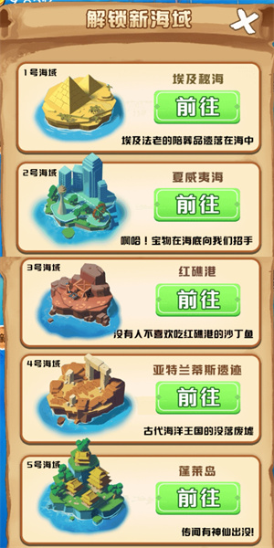 海底寻宝模拟器 海底寻宝模拟器