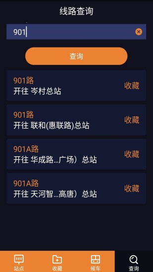 深圳公交坐车网 深圳公交坐车网