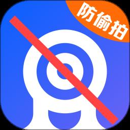 针孔摄像头检测