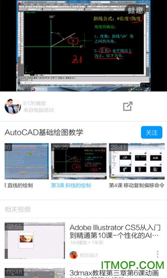 CAD制图教程