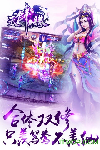 天剑奇缘游戏