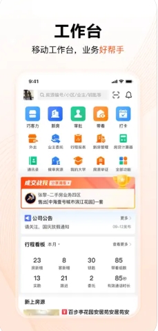 巧房 ios版 巧房 ios版