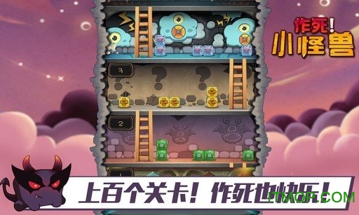 作死！小怪兽