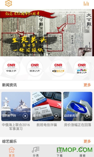 阳光FM-咪咕计费版