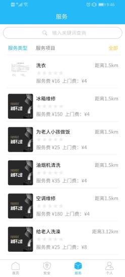 e享惠生活 e享惠生活