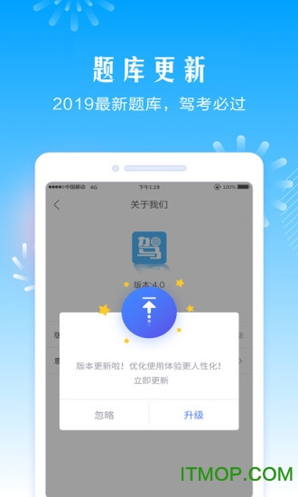 驾考助手软件 驾考助手软件