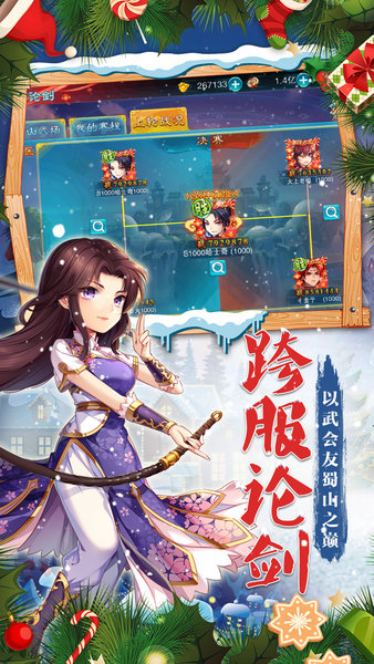 仙剑奇侠传5ios