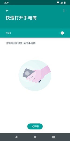 moto操作apk(手势控制软件) moto操作apk(手势控制软件)
