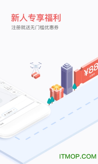 易到用车安卓版