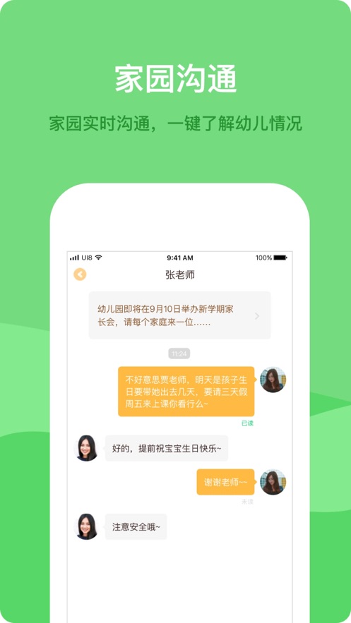 米丫米宝家庭 米丫米宝家庭