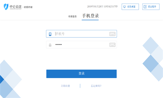 中仑零售