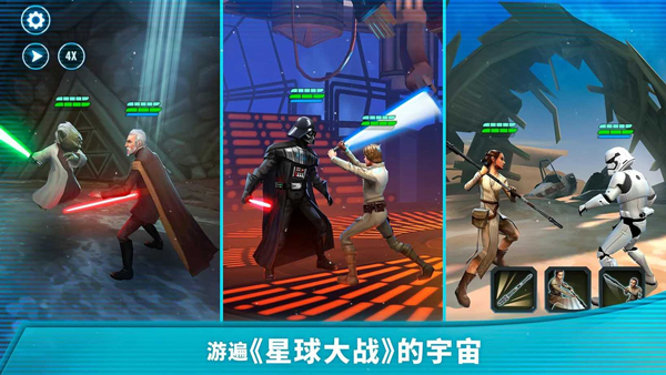 星球大战银河英雄传 星球大战银河英雄传