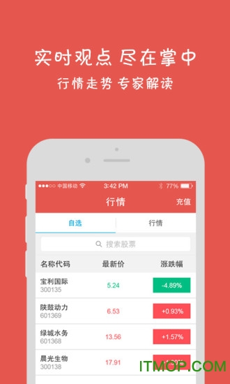 微财讯