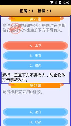 高处作业操作证