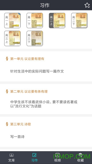高中作文助手