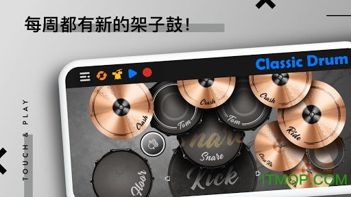 classic drum电子鼓