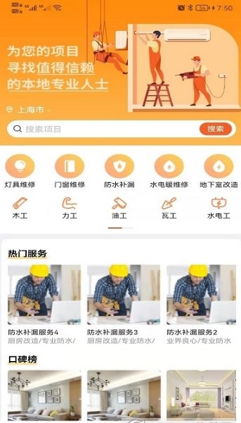 房立修