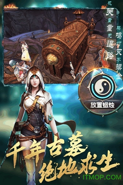 37鬼语迷城